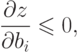 \frac{\partial z}{\partial b_i} \leqslant 0,