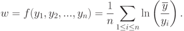 w=f(y_1,y_2,...,y_n)=\frac{1}{n}\sum_{1\le i\le n}\ln\left(\frac{\overline{y}}{y_i}\right).