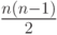 \frac{n(n-1)}{2}