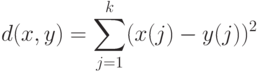 d(x,y)=\sum_{j=1}^k(x(j)-y(j))^2