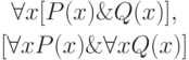 \eq*{
\begin{gathered}
\forall x [P(x) \& Q(x)],\\
[\forall x P(x) \& \forall x Q(x)]
\end{gathered}
}