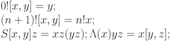 0![x,y] = y;
\\
(n+1)![x,y] = n!x;
\\
S[x,y] z = xz(yz);\Lambda (x)yz = x[y,z];