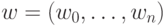 w = (w_0, \ldots, w_n)