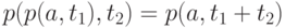 p(p(a,t_1),t_2)=p(a,t_1+t_2)