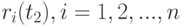 r_i(t_2), i=1,2,...,n