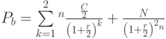 P_b=\sum\limits_{k=1}^2^n\frac{\frac{C}{2}}{\left(1+\frac{r}{2}\right)^k}+\frac{N}{\left(1+\frac{r}{2}\right)^2^n}