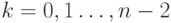 k=0,1\ldots, n-2