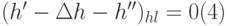 \black (h'-\Delta h-h'')_{hl}=0			(4)