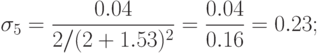 \sigma_5 = \frac{{0.04}}{{2/(2 + 1.53)^2 }} = \frac{{0.04}}{{0.16}} = 0.23
;