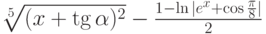 \sqrt[5]{(x+\tg\alpha)^2}-\frac{1-\ln|e^x+\cos\frac{\pi}{8}|}{2}