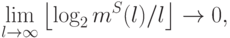 \lim_{l\rightarrow\infty}
\left\lfloor
\log_2 m^S(l)/l
\right\rfloor
\rightarrow 0,