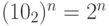 (10_2)^n = 2^n