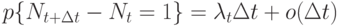 p\{N_{t+\Delta t}-N_t =1\}=\lambda_t \Delta t+o(\Delta t)