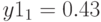 y1_1=0.43