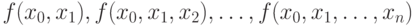 f(x_0,x_1), f(x_0,x_1,x_2), ldots, f(x_0,x_1,ldots, x_n)