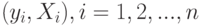 (y_i,X_i),i=1,2,...,n