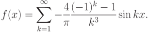 f(x)=\sum\limits_{k=1}^\infty
-\frac{4}{\pi}\frac{(-1)^k-1}{k^3}\sin kx.