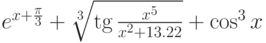 e^{x+ \frac{\pi}{3}} + \sqrt[3]{\tg\frac{x^5}{x^2+13.22}} + \cos^3 x