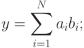 y = \sum_{i=1}^N a_i b_i ;