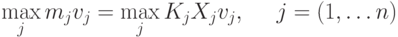 \max\limits_j{m_j v_j} = \max\limits_j{K_j X_j v_j},\:\:\:\:\:\:j=(1,\ldots n)