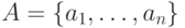 A=\{a_1,\ldots, a_n\}