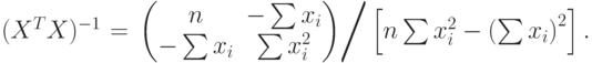 (X^TX)^{-1}=
\left.
\begin{pmatrix}
n & -\sum x_i \\
-\sum x_i & \sum x_i^2
\end{pmatrix}
\right/
\left[
n\sum x_i^2-\left(\sum x_i\right)^2
\right].