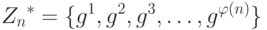 {Z_n}^* = \{ {g^1},{g^2},{g^3}, \ldots ,{g^{\varphi (n)}}\}