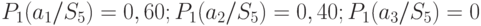 P_1(a_1/S_5)=0,60; P_1(a_2/S_5)=0,40; P_1(a_3/S_5)=0