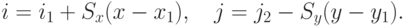 i=i_1+S_x(x-x_1), \quad j=j_2-S_y(y-y_1).