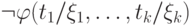 \lnot\varphi(t_1/\xi_1,\dots,t_k/\xi_k)