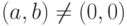 (a,b)\neq(0,0)