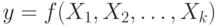 y = f(X_1, X_2, … , X_k)