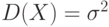 D(X)=sigma^2