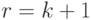 r=k+1