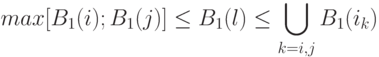 
max{[B_1(i);B_1(j)]}\le B_1(l)\le\bigcup\limits_{k=i,j}{B_1(i_k)}