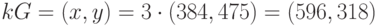 kG = (x, y) = 3 cdot (384, 475) = (596, 318)