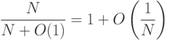 $\dfrac{N}{N+O(1)}=1+O\left(\dfrac{1}{N} \right)$