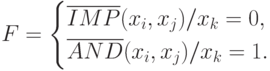 $$
F=\begin{cases}
\overline{IMP}(x_i,x_j)/x_k =0,\\
\overline{AND}(x_i,x_j)/x_k =1.\\
\end{cases}
$$