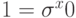 \ket{1}=\sigma^x\ket{0}