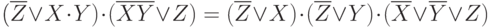 
(\overline{Z}\vee X\cdot Y)\cdot(\overline{X}\overline{Y}\vee Z)=
(\overline{Z}\vee X)\cdot(\overline{Z}\vee Y)\cdot(\overline{X}\vee \overline{Y}\vee Z)