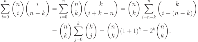 \begin{align*}
    \sum_{i=0}^n\binom ni\binom i{n-k}&=\sum_{i=0}^n\binom nk\binom k{i+k-n}=
       \binom nk\sum_{i=n-k}^n\binom k{i-(n-k)}\\
    &=\binom nk\sum_{j=0}^k\binom kj=\binom nk (1+1)^k=2^k\binom nk.
  \end{align*}