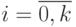 i=\overline{0,k}