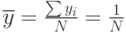 \overline y  = \frac{{\sum {y_i } }}
{N} = \frac{1}
{N}