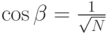 \cos \beta =\frac{1}{\sqrt{N}}