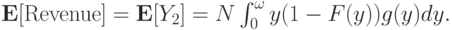 \mathbf E[\mathrm{Revenue}] = \mathbf E[Y_2] = N\int_0^\omega y(1-F(y))g(y)dy.