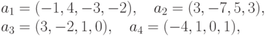 \begin{gathe}
a_1=(-1,4,-3,-2),\quad a_2=(3,-7,5,3),
\\
a_3=(3,-2,1,0),\quad a_4=(-4,1,0,1),
\end{gathe}