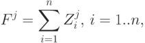 F^j = \sum_{i=1}^{n}{Z_i^j}, \, i=1..n,