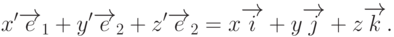 x'\overrightarrow{e}_1+y'\overrightarrow{e}_2+z'\overrightarrow{e}_2=x\overrightarrow{i}+y\overrightarrow{j}+z\overrightarrow{k}.