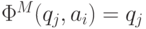 \Phi ^{M}(q_{j}, a_{i}) = q_{j}