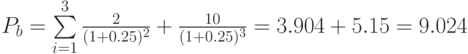 P_b=\sum\limits_{i=1}^3\frac{2}{(1+0.25)^2}+\frac{10}{(1+0.25)^3}=3.904+5.15=9.024